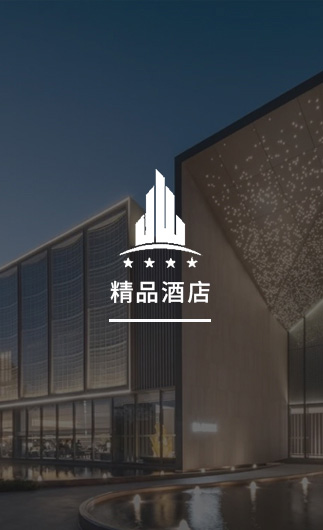 精品酒店客控系統(tǒng)、智慧酒店改造方案、酒店客房控制系統(tǒng)