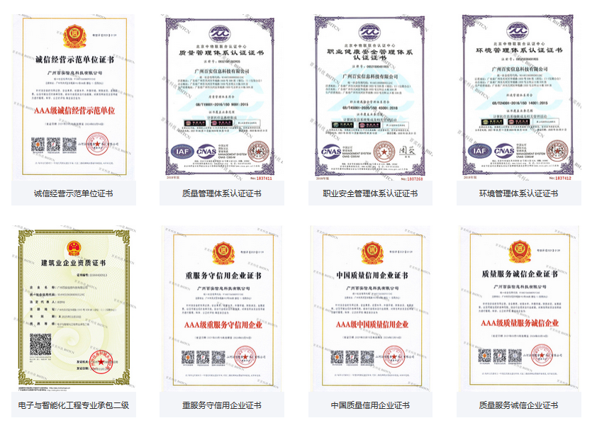 弱電工程解決方案、廣州弱電工程公司、弱電解決方案