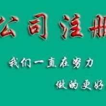 合肥信捷財務咨詢公司供應產品介紹 專業財務咨詢服務