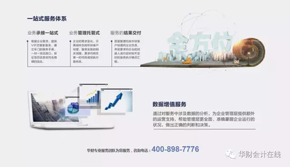 華財會計正式加入中國連鎖企業協會，深耕財務咨詢助力行業升級